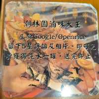 銅鑼灣一間滷水店性價比高