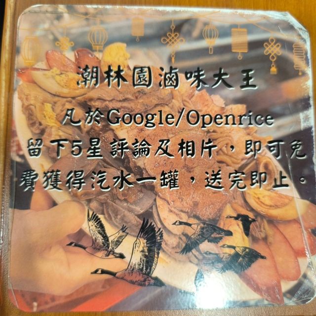 銅鑼灣一間滷水店性價比高