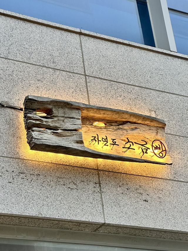"자연도 소금빵, 그 풍미에 빠지다"-영종도-