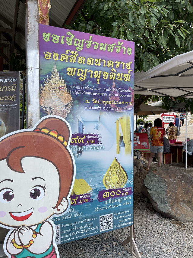 วัดป่าพุทธชินวงศาราม สาธุค่ะ