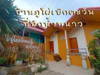 บ้านภูไผ่เบิกตะวัน ที่พักน้ำหนาว