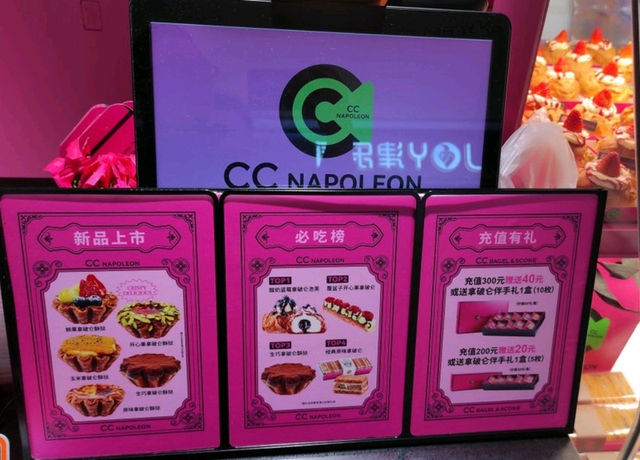 톈진 중심 쇼핑몰 속 세련된 디저트 한 조각