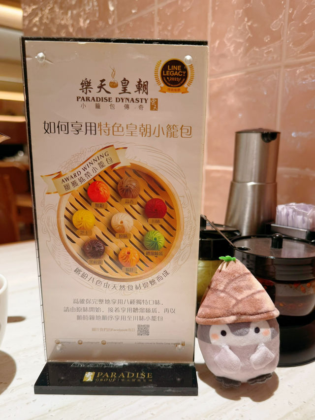 樂天皇朝