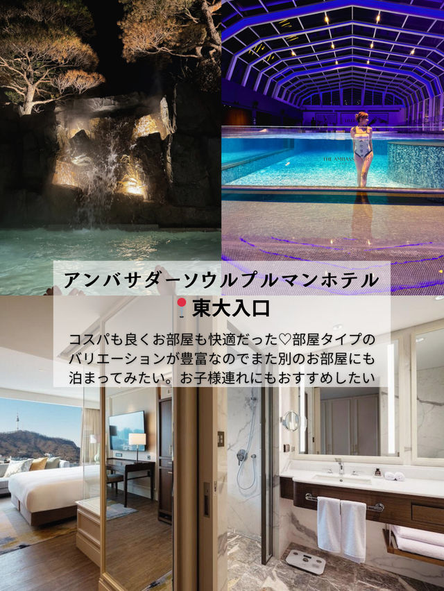 韓国ホテルまとめ🇰🇷203〜2025泊まったソウルのホテルレビュー