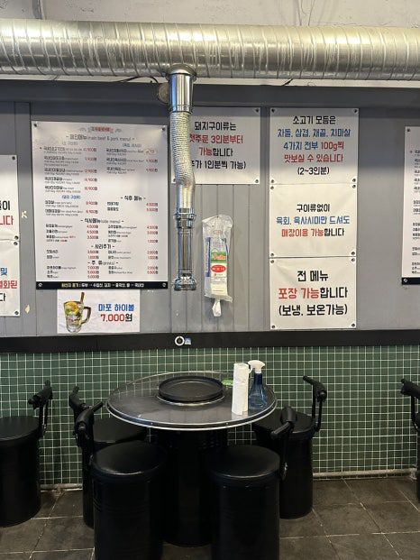 🥩 마포 차돌박이 맛집 후기 🔥