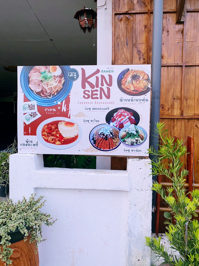 Kinsen Ramen
