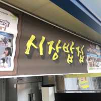  영덕의 숨은 맛집, '시장밥집'에서 정겨운 한 끼를!