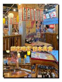 西貢日本街好介紹