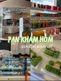 ร้าน ปั้น คำ หอม ขนมไทยและเบเกอรี่