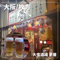 【大阪/枚方】駅近！コスパ最高！🍻