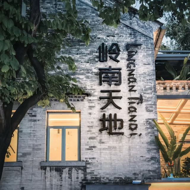 深厚的嶺南文化底蘊和現代潮流相結合 💕 網紅打卡地_嶺南天地
