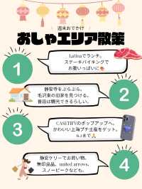 🇨🇳週末おでかけ　静安寺エリア