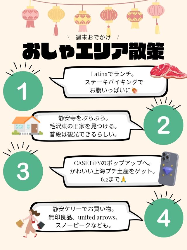 🇨🇳週末おでかけ　静安寺エリア
