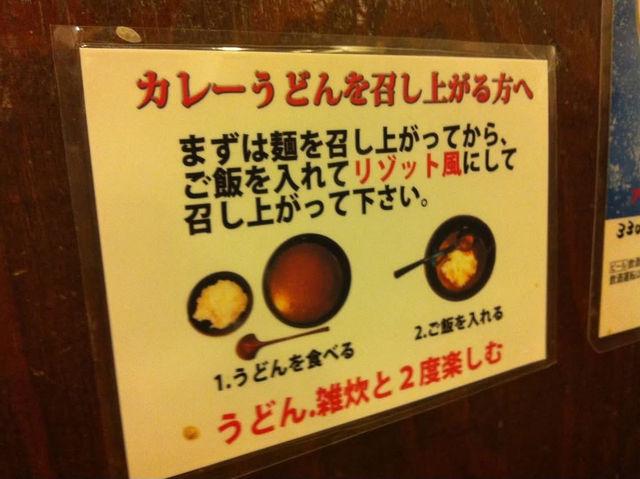 東京🇯🇵 目黑「こんぴら茶屋」咖哩烏龍麵