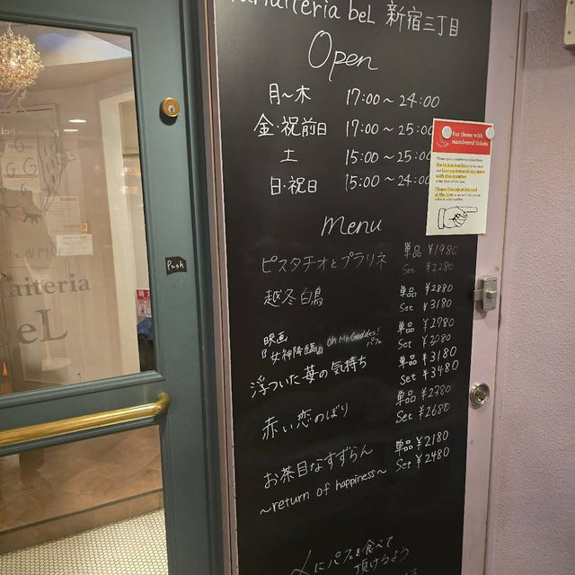 【東京/新宿🇯🇵】夜パフェを都内でも🌃パフェテリアベル