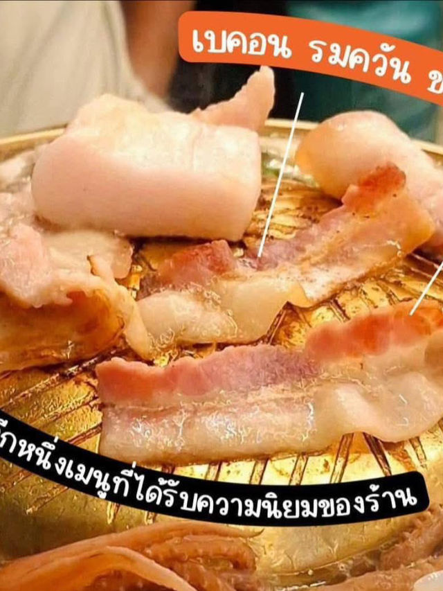 เดอะนัวหมูกระทะ สาขาอุดรธานี