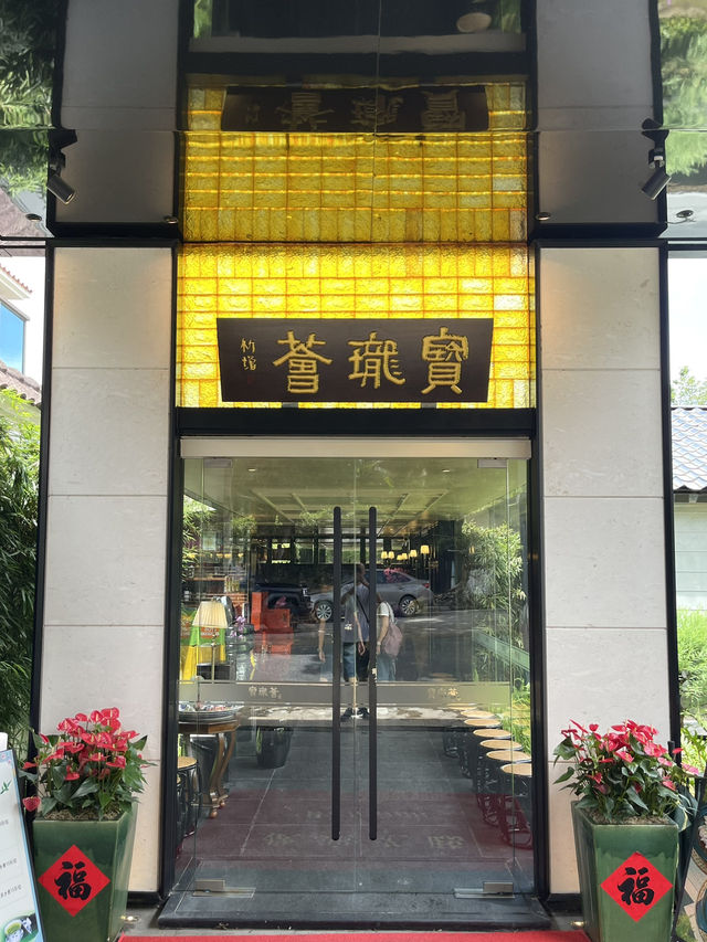 園林式風格 一步一景 💕 東區寶瓏薈 ! 中式園林太出片了