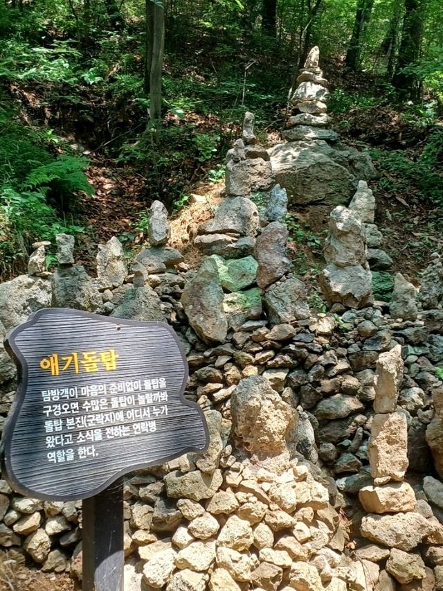 돌로 만든 장관