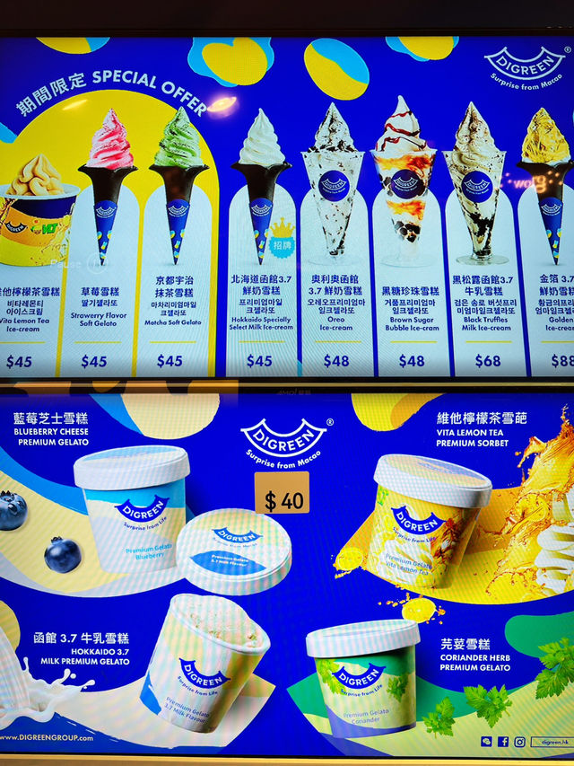 澳門雪糕品牌X維他檸檬茶