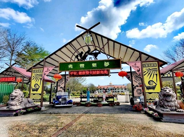 花蓮墾夢莊園