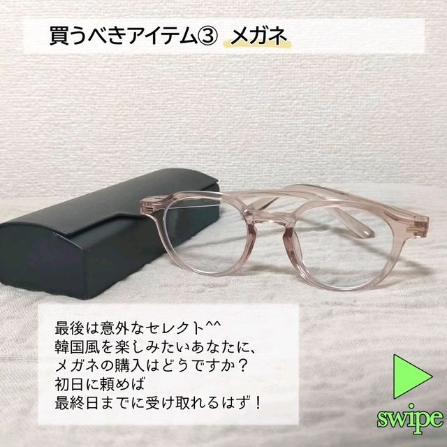 【お土産にも◎】ソウルで買うべきアイテム③選 ✈️🇰🇷