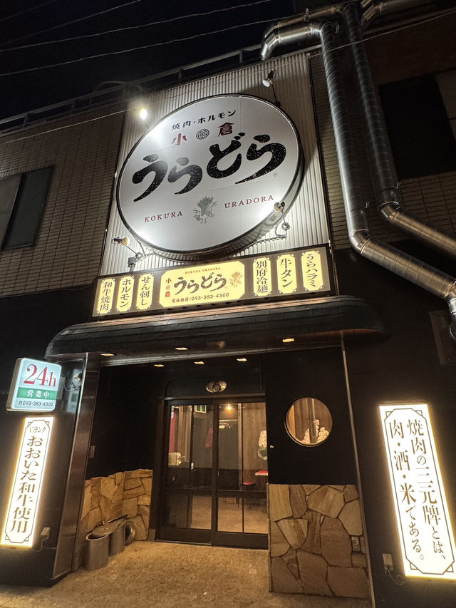 【北九州旅行】24時間営業の焼肉屋さん🥩