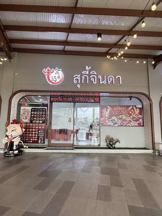 มัดรวมร้านเด็ด 📍ศูนย์การค้า เดอะโฟร์ท สาย4