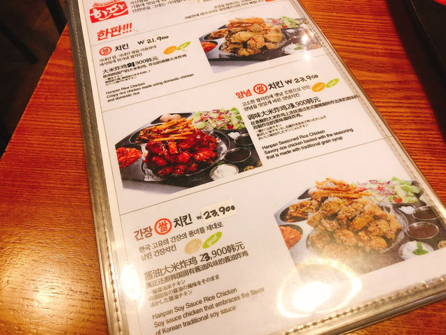 홍대 치킨 맛집 한판치킨