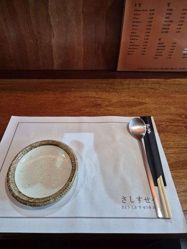 사시스세소 울산에서 맛보는 숙성된 스시의 미학