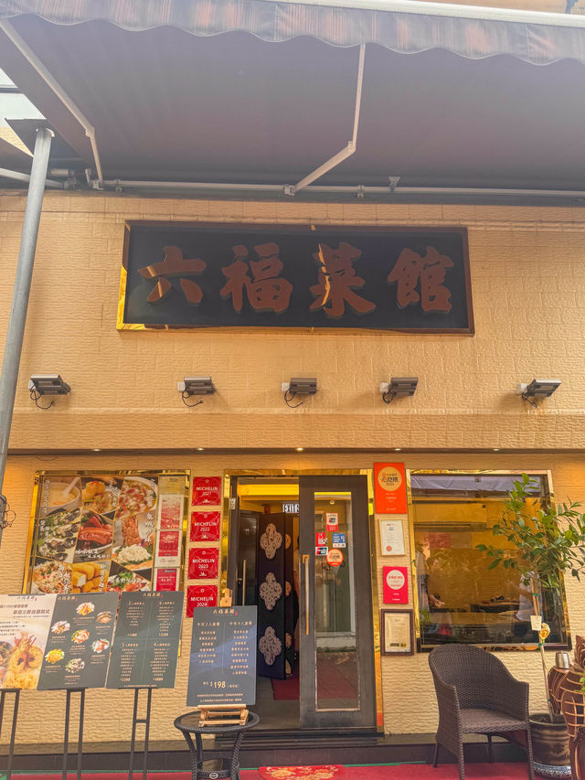 西貢美食｜再訪米芝蓮一星的粵菜