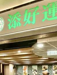 Tim Ho Wan สาขา Central ฮ่องกง อร่อยมิชลินรับรอง