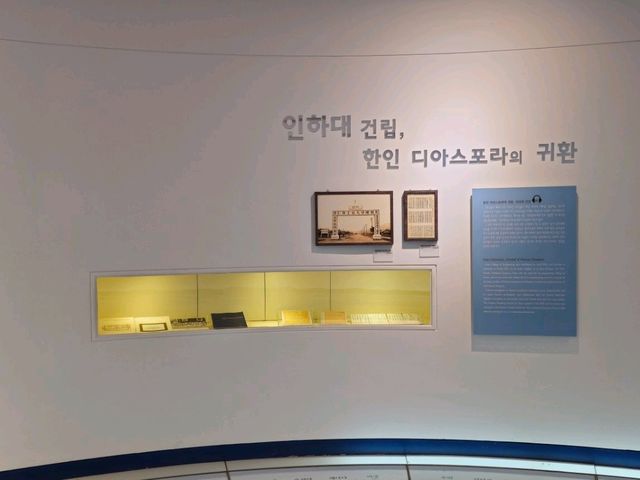 이민사박물관에 다녀오니