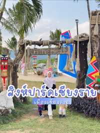 สิงห์ปาร์ค เชียงราย