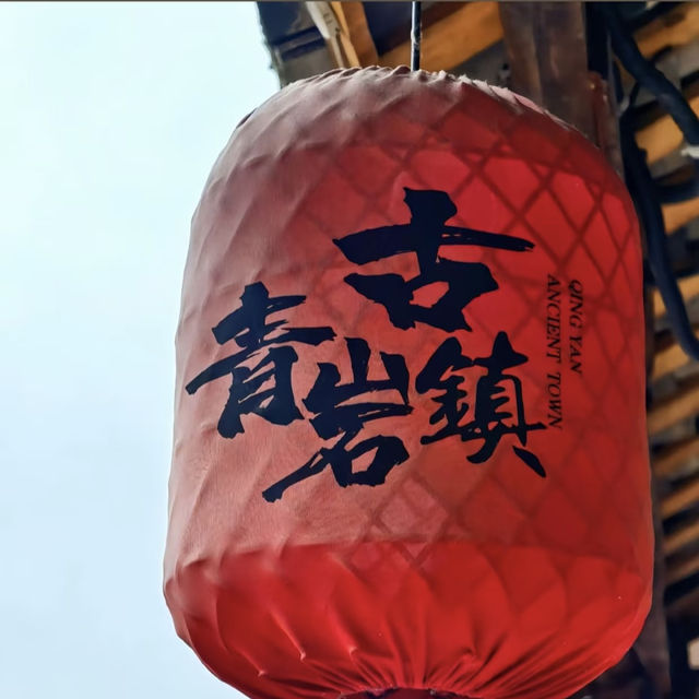 【貴陽青岩古鎮】終極遊玩攻略 | 穿越600年軍事要塞的秘境之旅