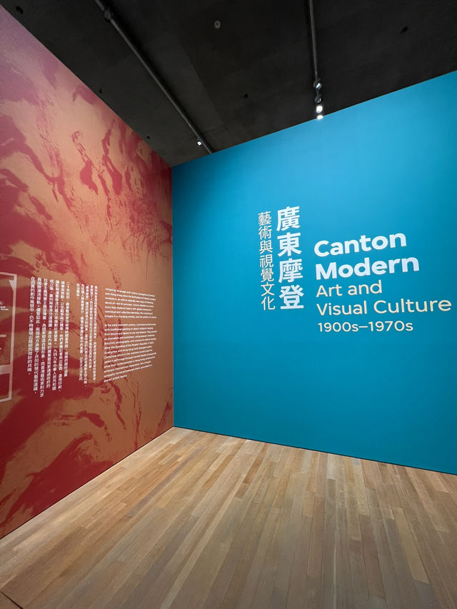廣東摩登1900至1970年代藝術與視覺文化展@西九M+ 廣東摩登1900至1970年代藝術與視覺文化展@西九M+