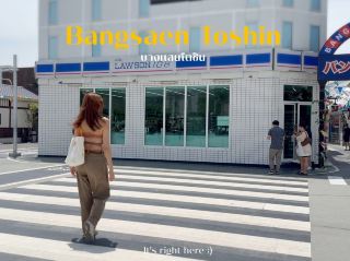 🇯🇵 Bangsaen Toshin – Nhật Bản mang đến Bangsaen!