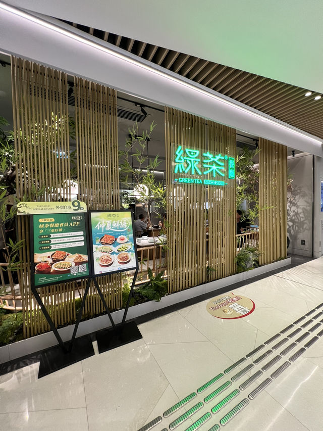 最強新派浙江菜將軍澳必試
