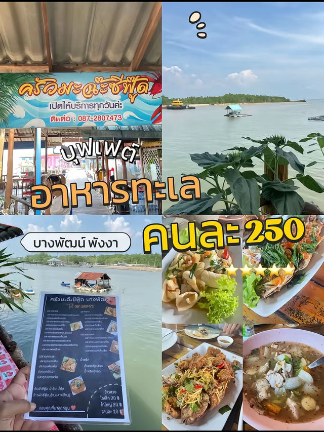 รวมคาเฟ่ ร้านอาหาร พังงา ที่ชอบ ❤️ 