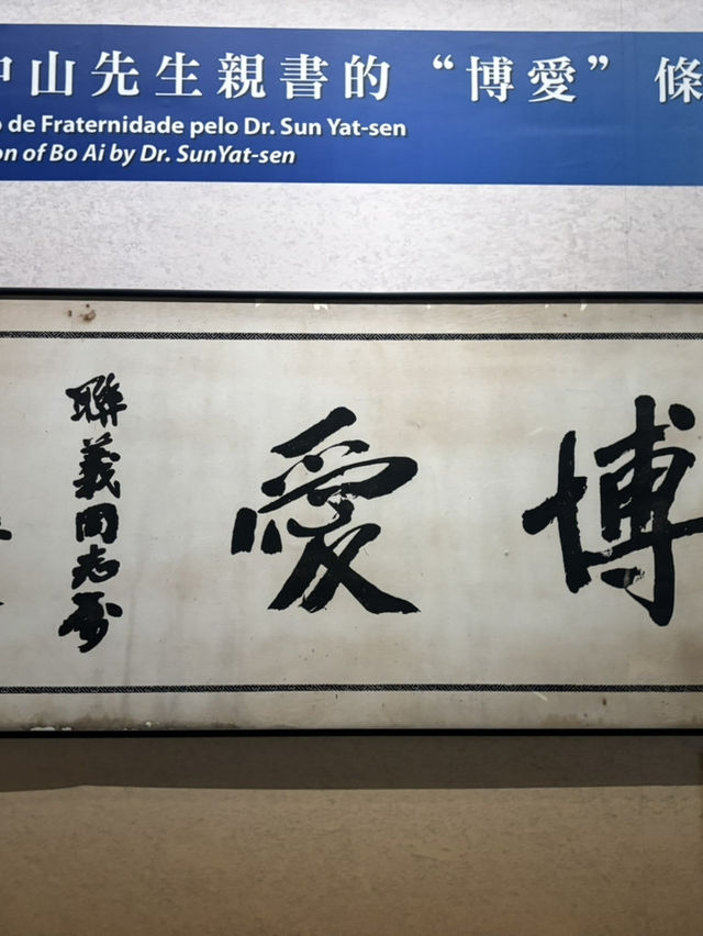 澳門博物館遊記：城牆之上的歷史長卷