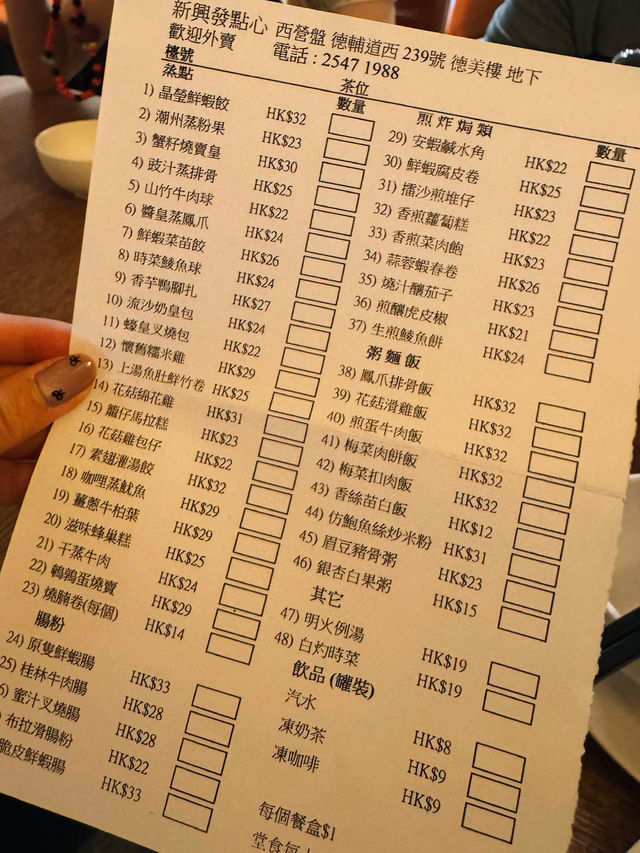New Hing Fat Dim Sum