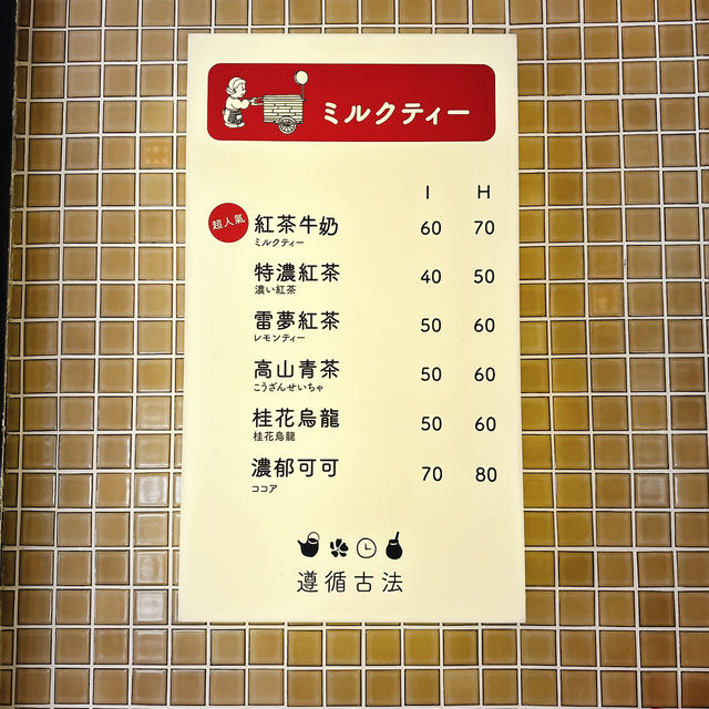 台南｜這紅茶可以吶😊