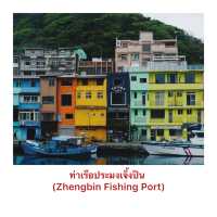 รีวิว เที่ยวนอกเมืองไทเป