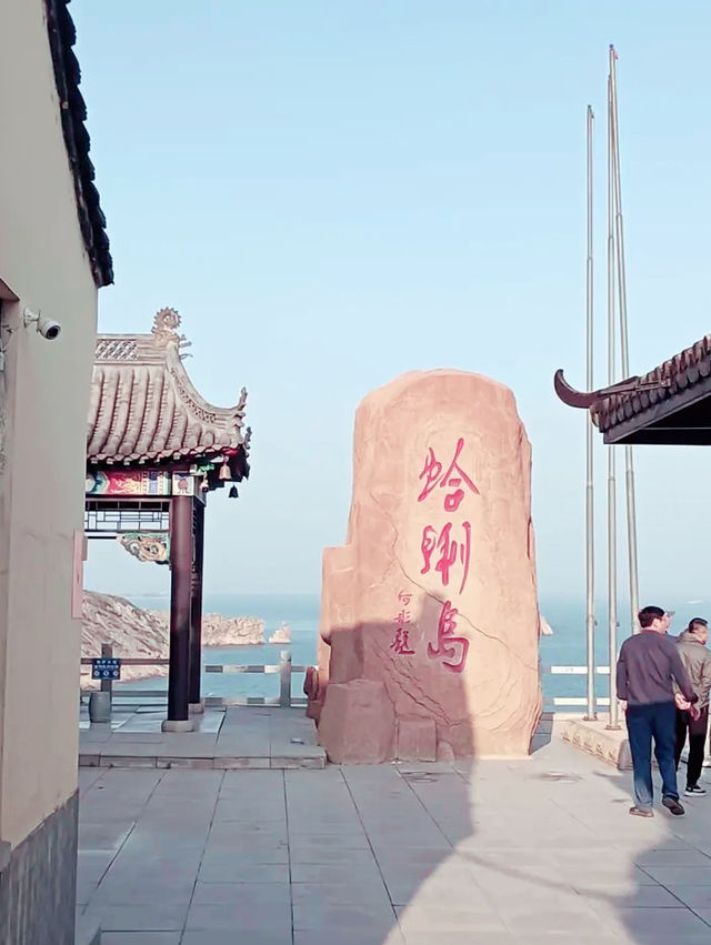 瀋陽.城山古城🇨🇳