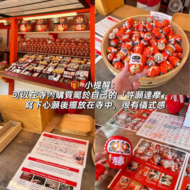 Osaka | Daruma & a Spilled Palette = The Magic of Katsuo-ji 🪄