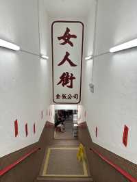 女人街食飯公司,好拍又好吃
