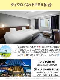 ＼＼小学生以下添い寝無料・東北編🌽／／