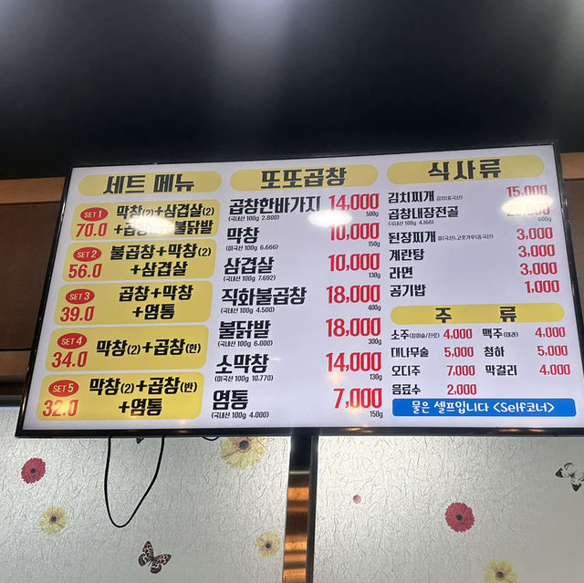 韓國大邱｜3家必吃大邱靈魂料理：牛血湯、豬肉湯飯、烤腸推薦