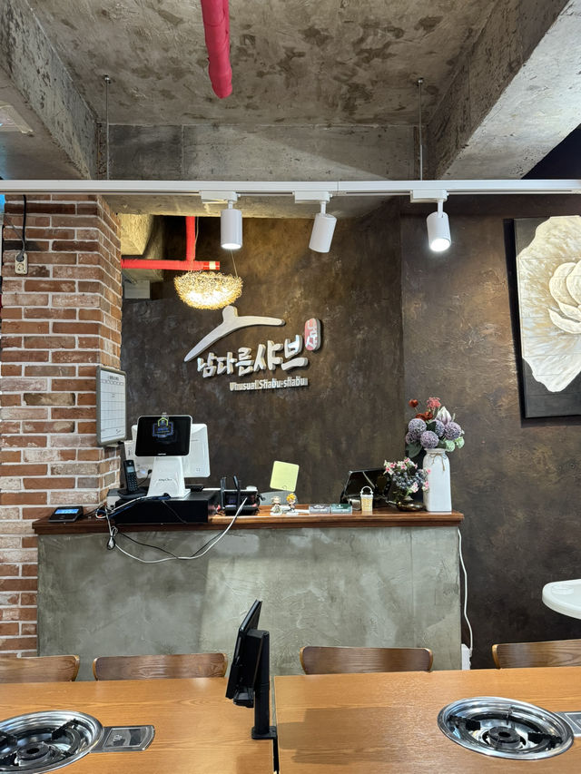 🍲 저수지 앞에서 즐기는 든든한 한 끼, 남다른샤브 🌿