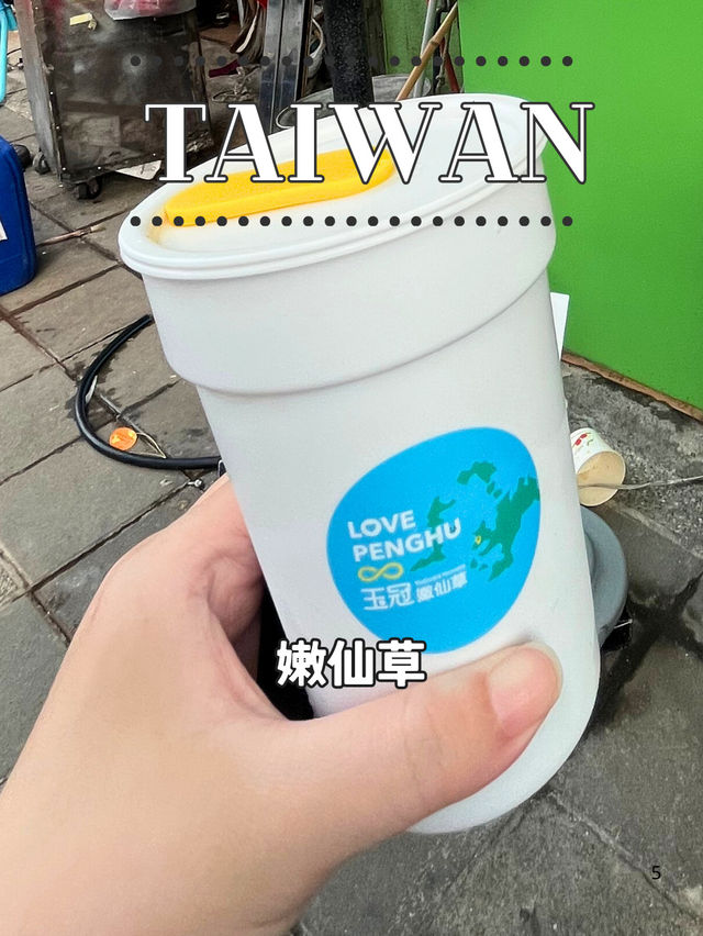 ✨ 澎湖で食べたい！ご当地スイーツ＆名物グルメ4選🍹🍡