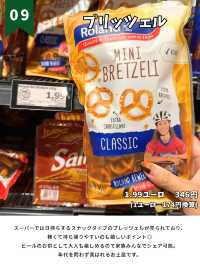 ドイツのスーパーで買えるお土産12選！必ず欲しいものが見つかる♡